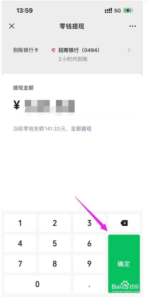 20万微信提现手续费多少