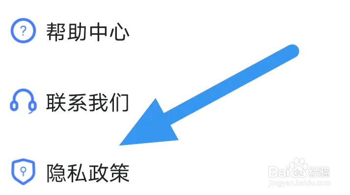 连城读书APP怎么查看隐私政策条款
