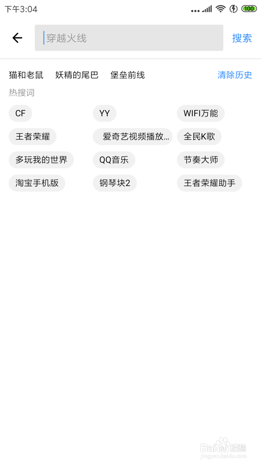 如何在手机上下载安装剑网3指尖江湖手游呢