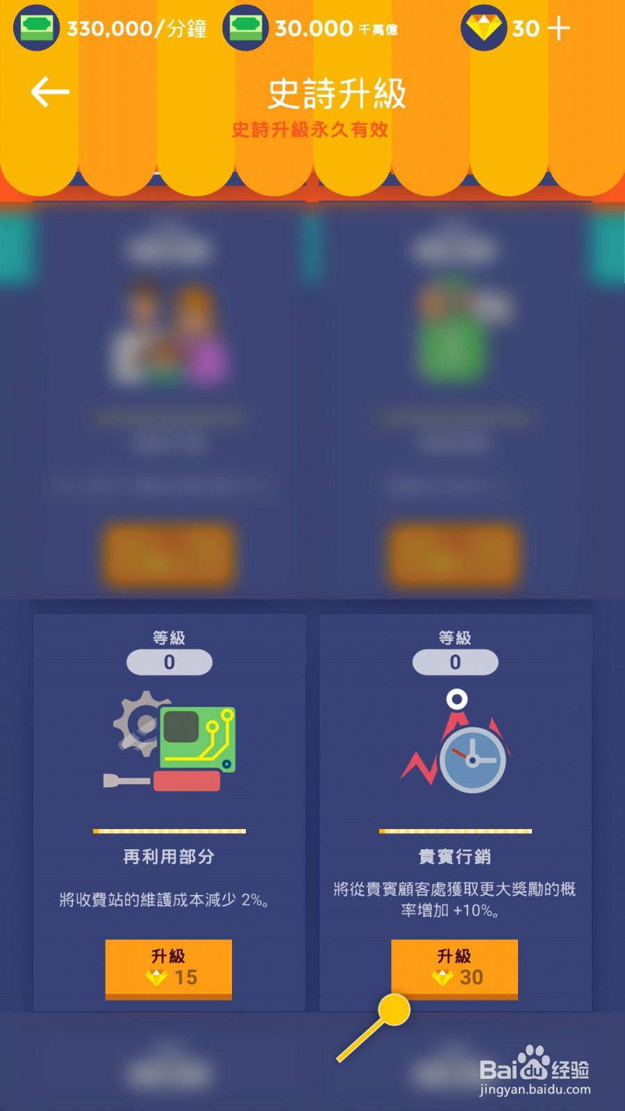 Idle Reataur怎么增加从贵宾顾客处获取奖励概率