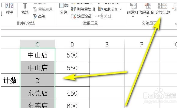 Excel中如何批量合并相同内容单元格