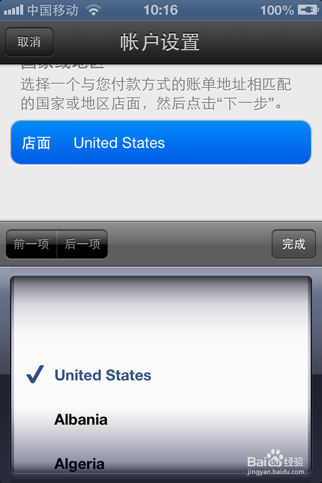 如何使用Apple ID登陆美国App Store