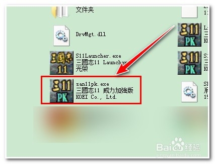 三国志11威力加强版怎么输入中文