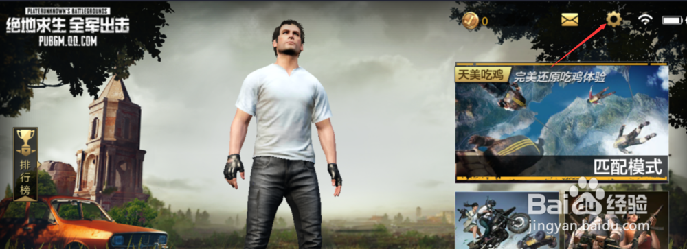 在电脑上玩绝地求生全军出击卡怎么办？