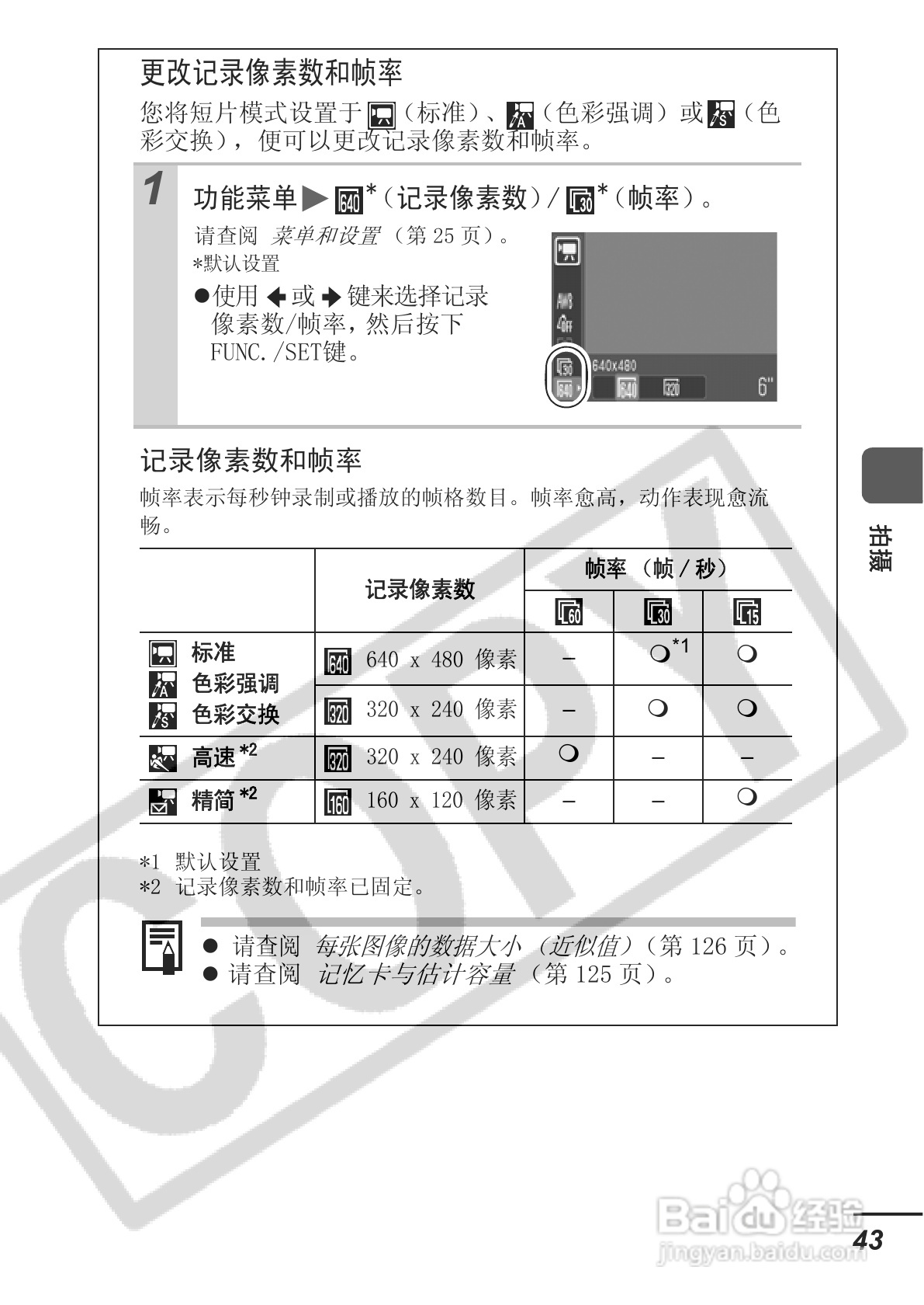 佳能DIGITAL IXUS 65数码相机使用说明书:[5]
