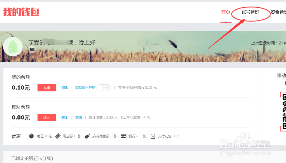 教你在哪里查看蘑菇街的认证图