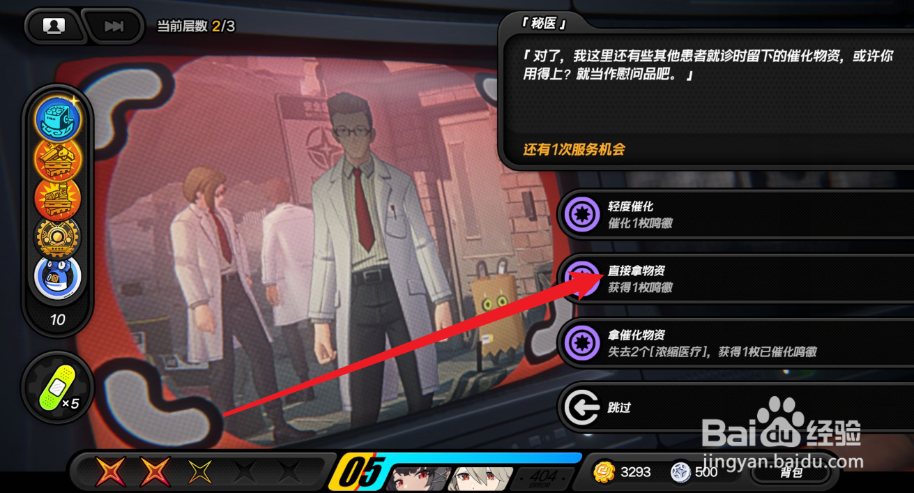 绝区零秘医事件攻略