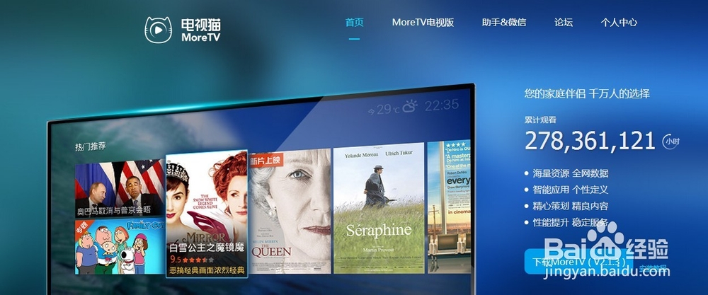 小米盒子增强版如何安装第三方软件