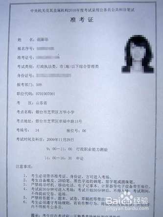 怎样轻松通过公务员面试