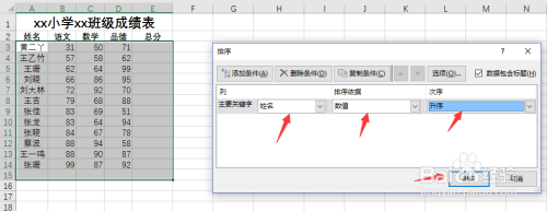 Excel查找满足条件的结果数据(1)—Lookup函数