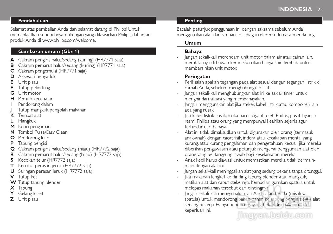 飞利浦HR7772榨汁机使用说明书:[3]
