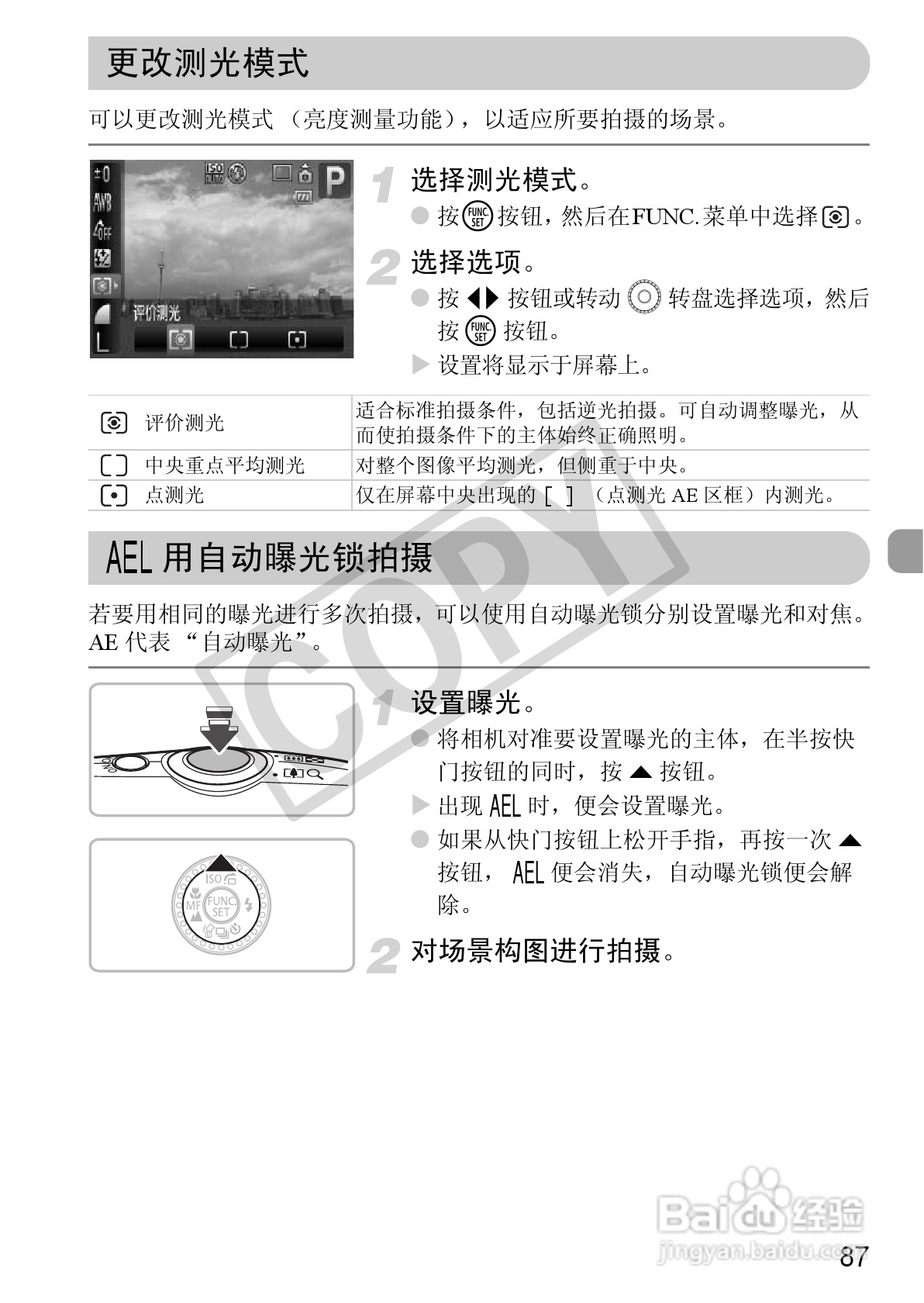 佳能DIGITAL IXUS 980 IS数码相机使用说明书:[9]