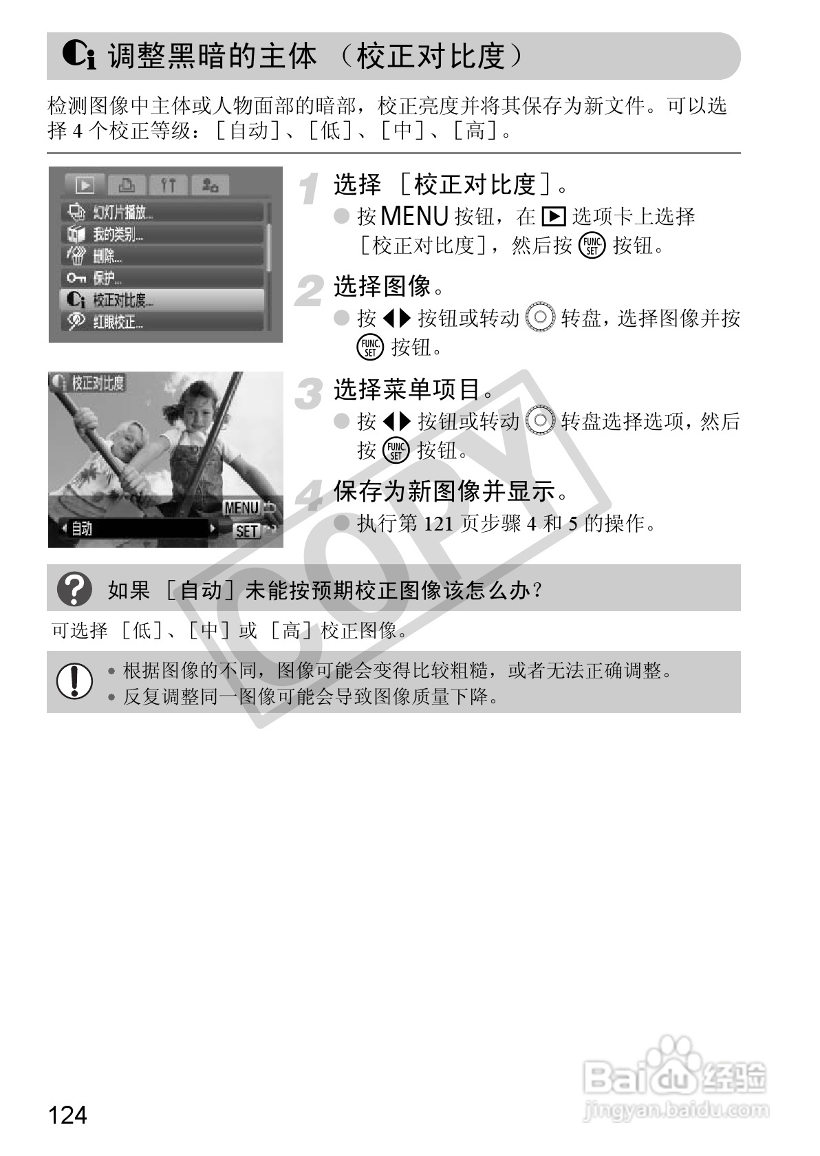 佳能DIGITAL IXUS 980 IS数码相机使用说明书:[13]