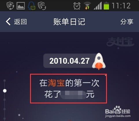 支付宝开启十年账单 十年账单怎么开启