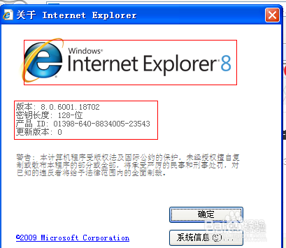 IE浏览器常见问题及解决方法