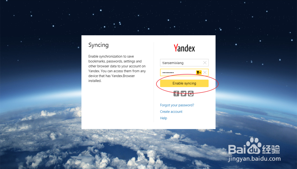 yandex浏览器如何登陆账号