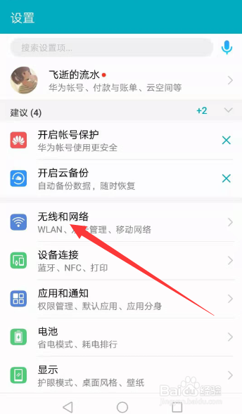手机怎么设置4G移动数据连接攻略