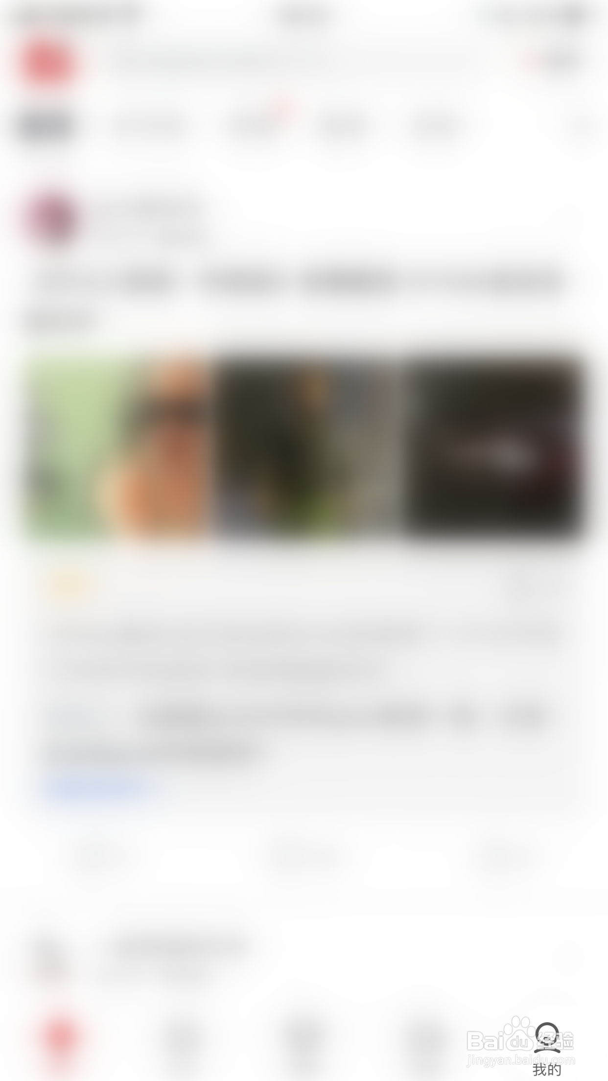 虎扑如何启用其他通知