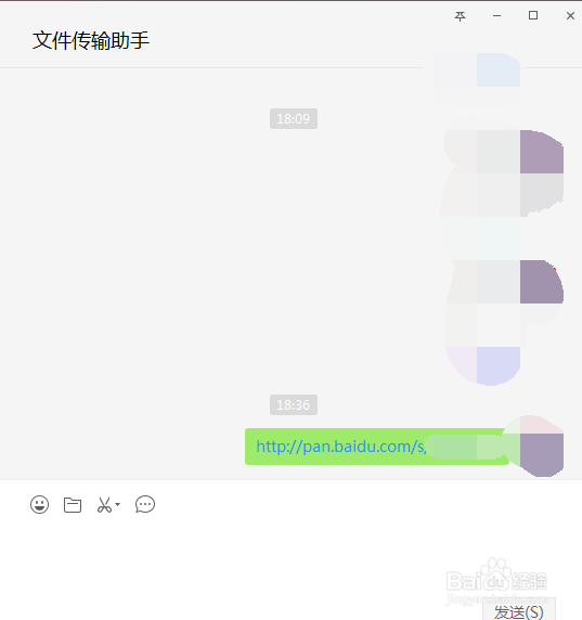 新疆用户如何用电脑查看百度网盘链接的内容？