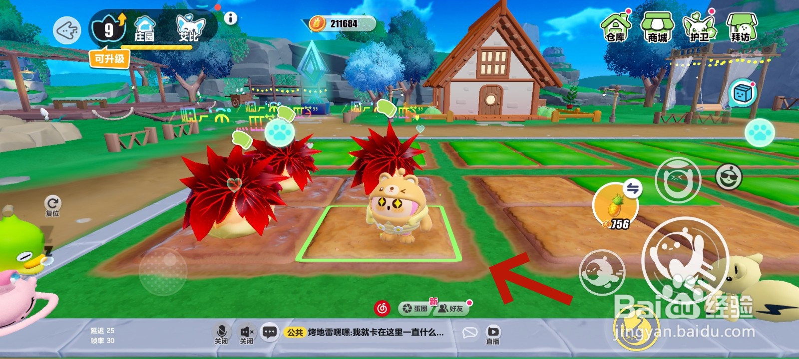 蛋仔派对游戏中收集泥号菜的教程