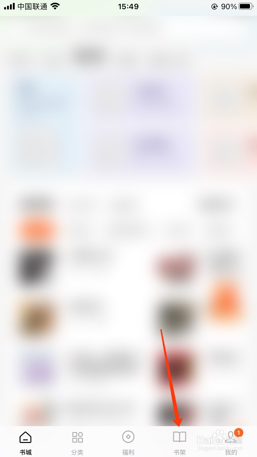 番茄小说使用WIFI传书位置