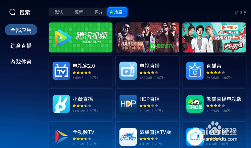 米家激光投影仪怎么安装第三方直播软件？