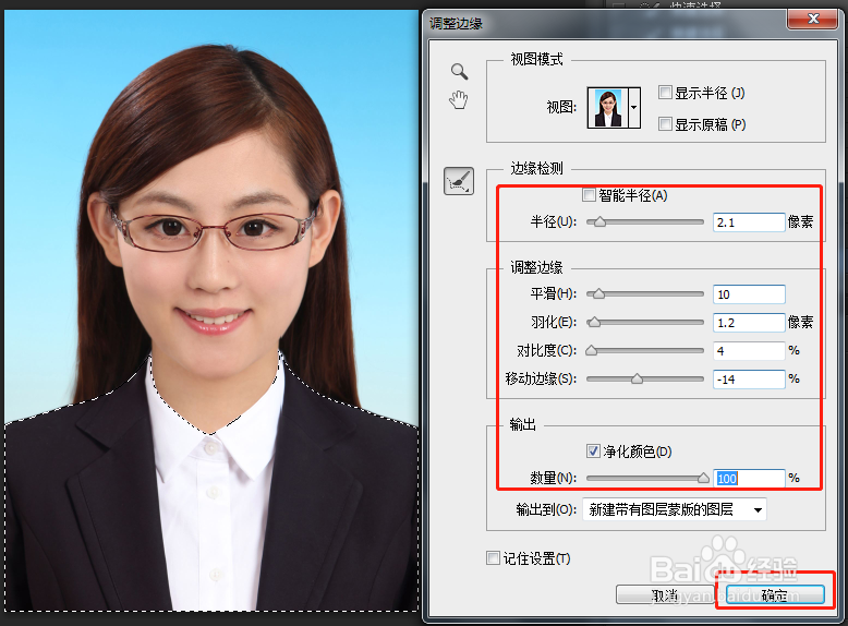 PS如何给证件照换服装