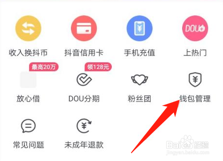 抖音免密支付怎么取消