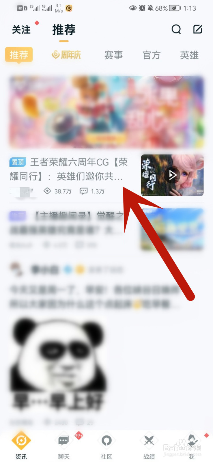 如何观看王者荣耀六周年CG荣耀同行