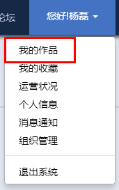 利用思图云平台的表单功能进行数据搜集