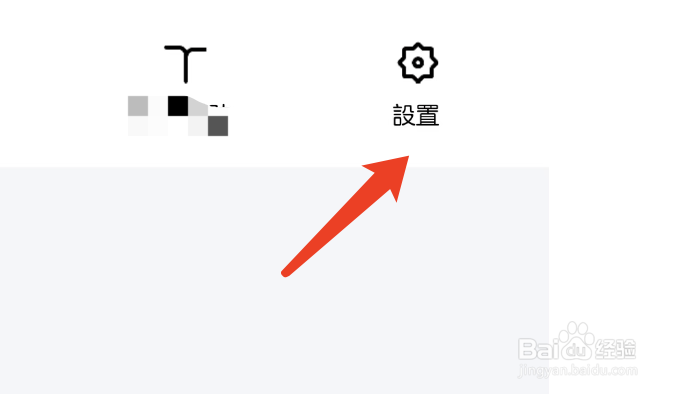 艺术鲸APP如何注销账户