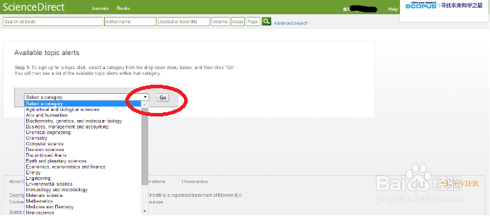 在ScienceDirect中设置自己关注方向论文的更新