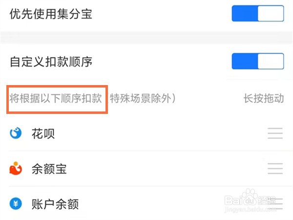 支付宝免密支付是从哪里扣款