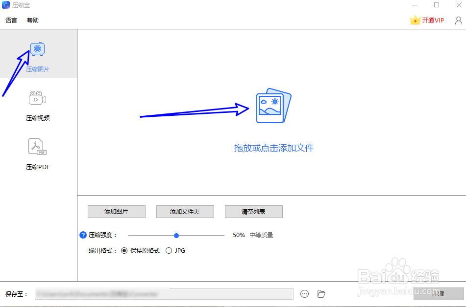 压缩宝如何将图片压缩为最低质量