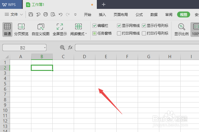 wps表格如何开启和关闭阅读模式