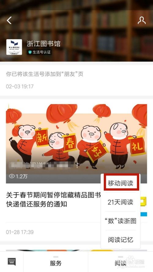 怎么用支付宝看书、看杂志？