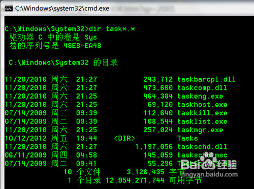 任务管理器打不开怎么解决