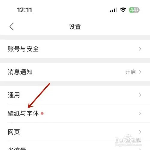 QQ浏览器如何更换壁纸