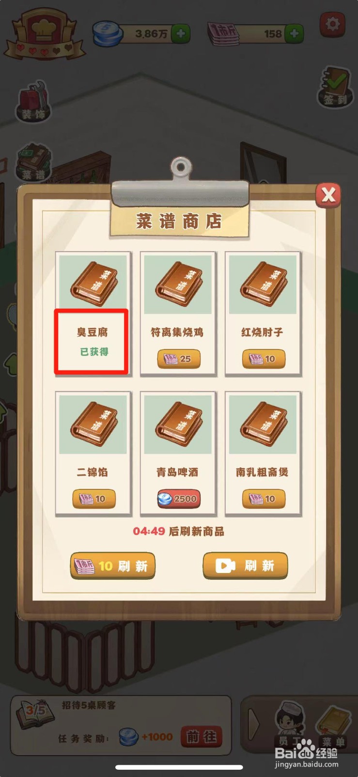 那个年代的饭店如何获得臭豆腐菜谱