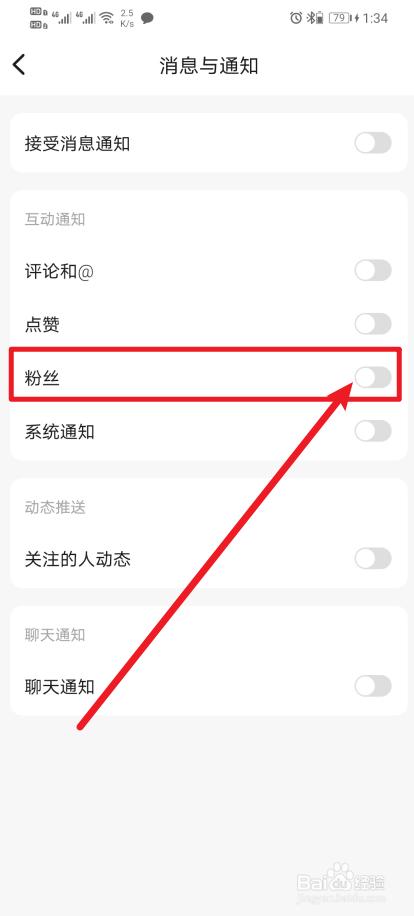 《嗒伴》App如何开启粉丝