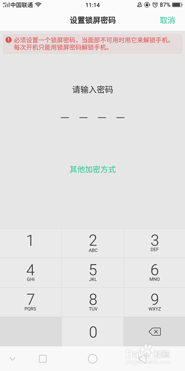 OPPO A79如何设置面部解锁？