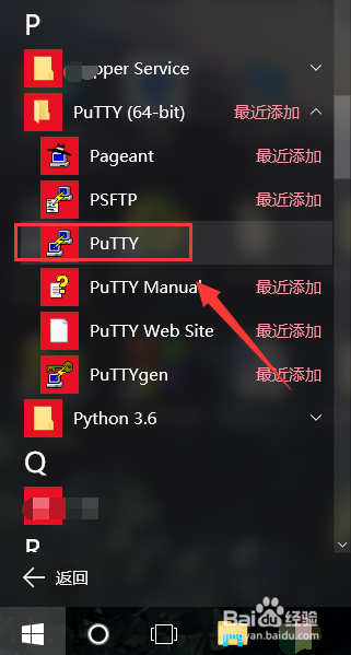 PuTTY安装及使用教程