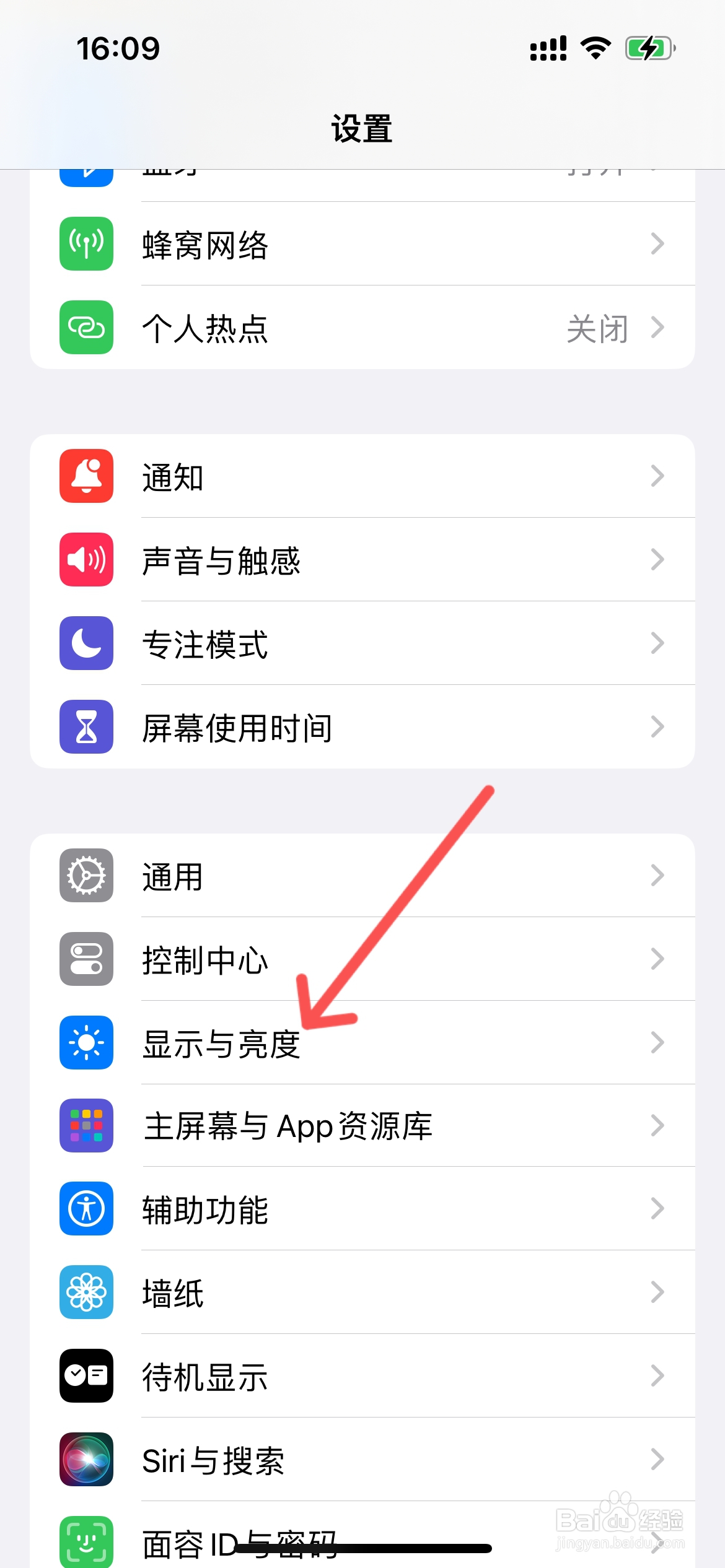 苹果在哪里设置字体大小