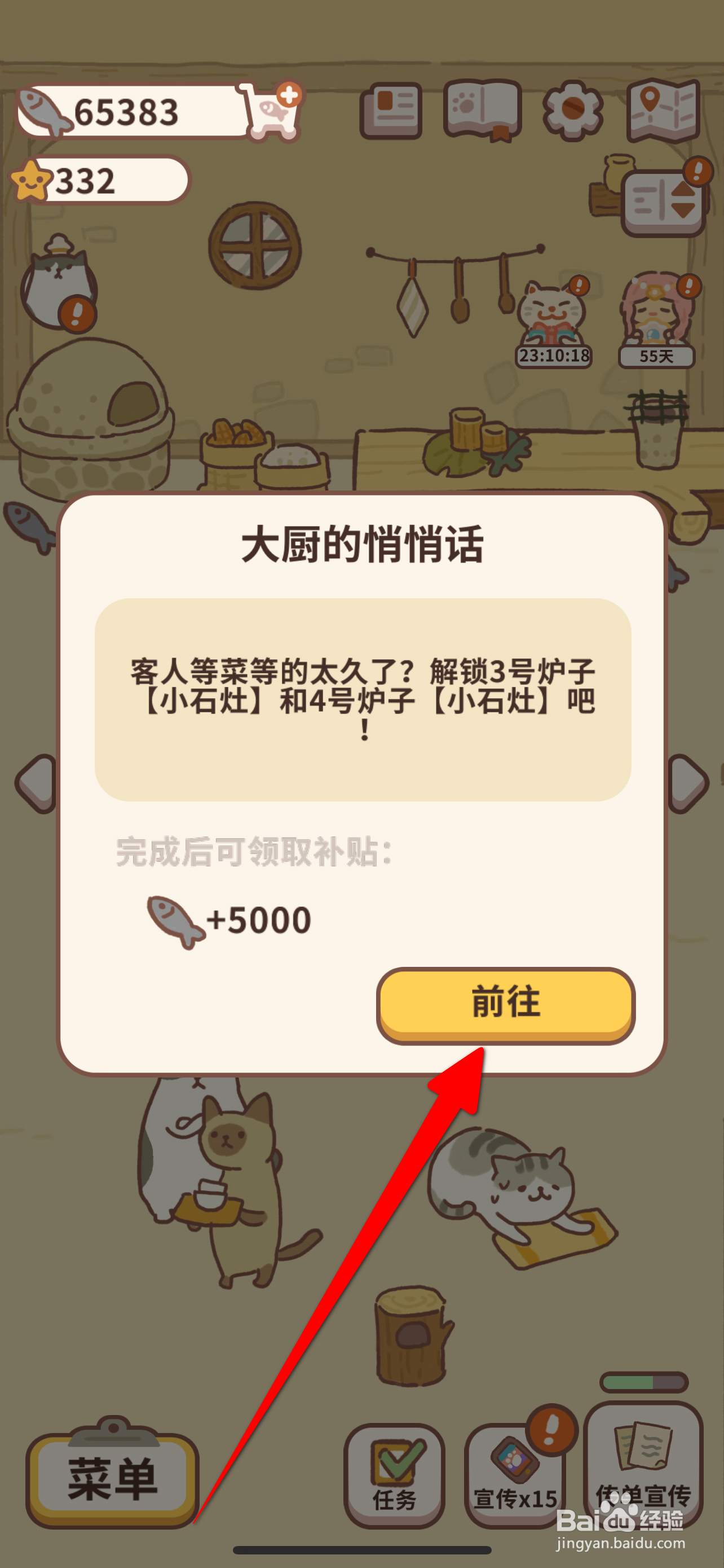 动物餐厅如何购买小石灶