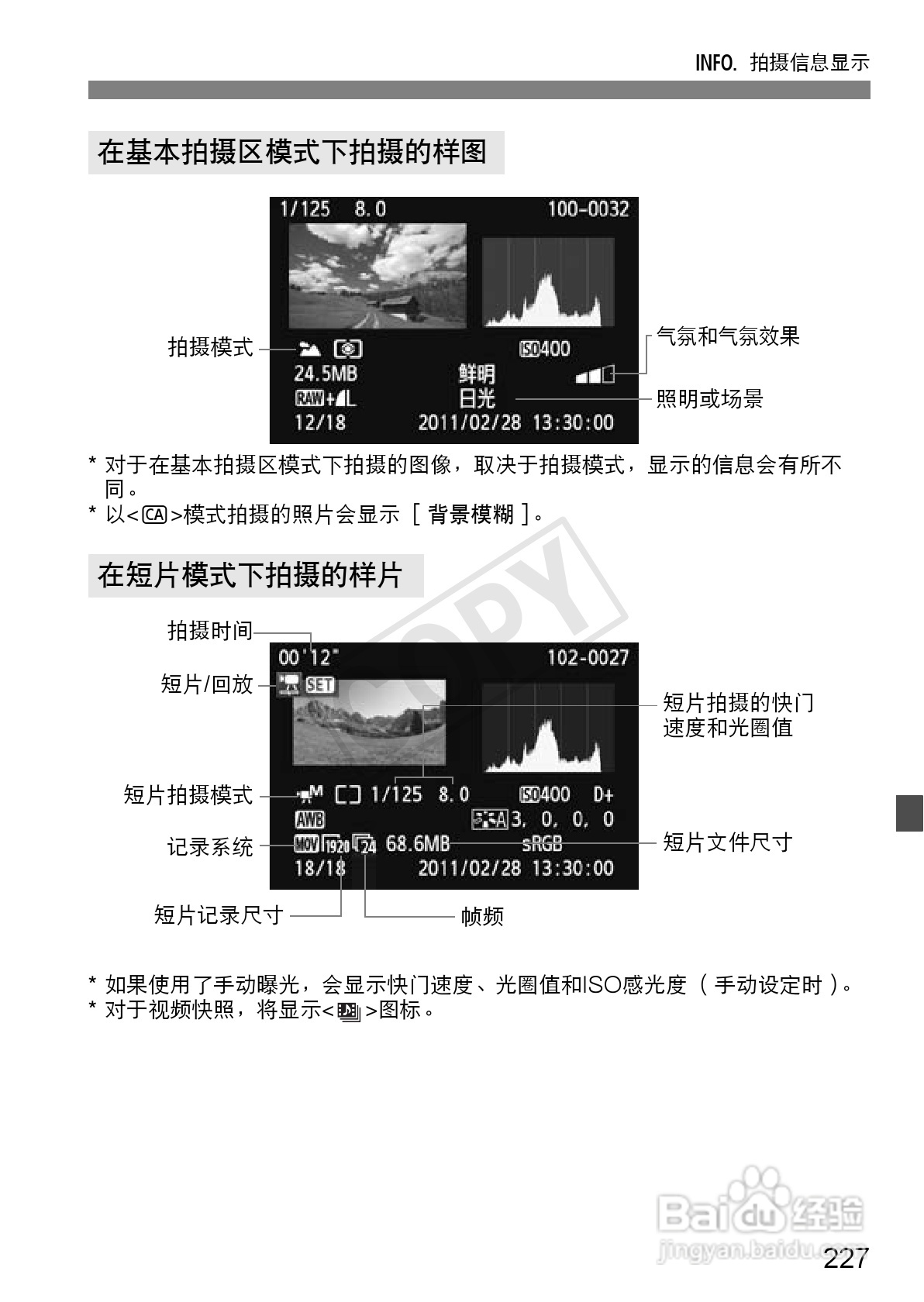 佳能EOS 600D数码相机使用说明书:[23]