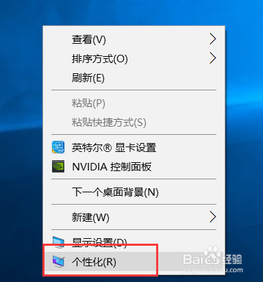 win10如何应用主题