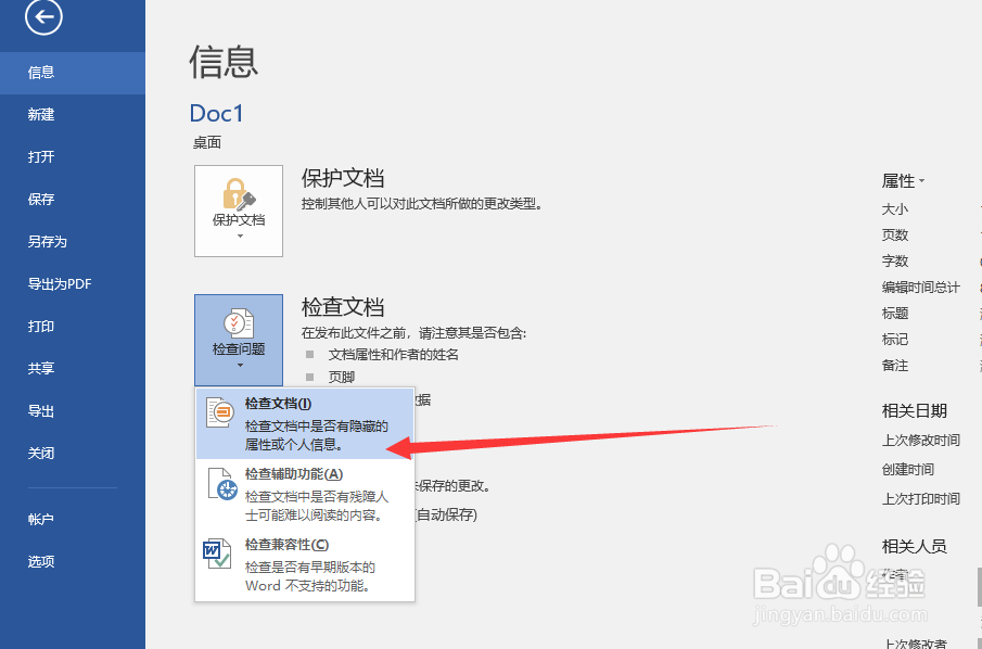 word文档去水印怎么操作