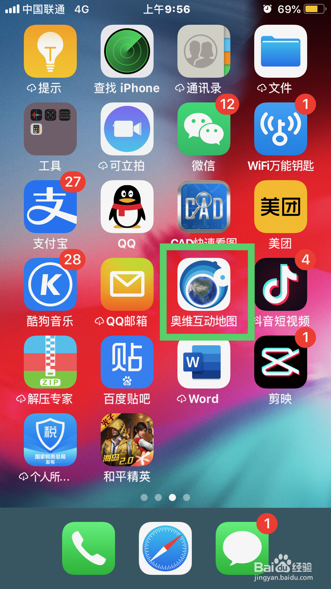 奥维互动地图如何查看地形