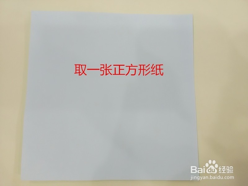 手机支架的简单折法