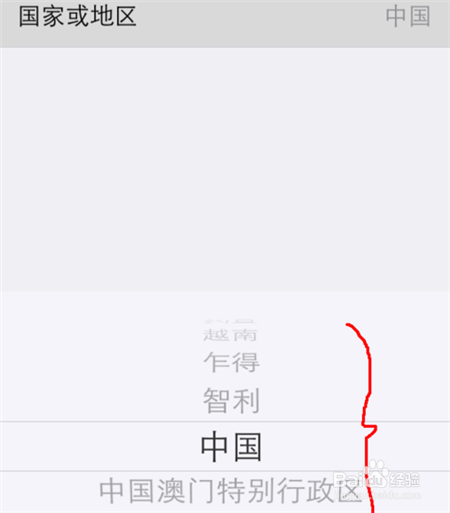 苹果商店如何修改国家和地区?
